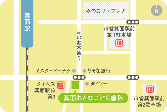 箕面市の歯医者 箕面おとなこども歯科は近隣に無料提携駐車場が3箇所あります。